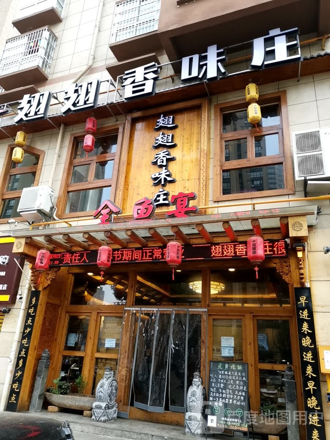 翅翅香味庄(人和园店)