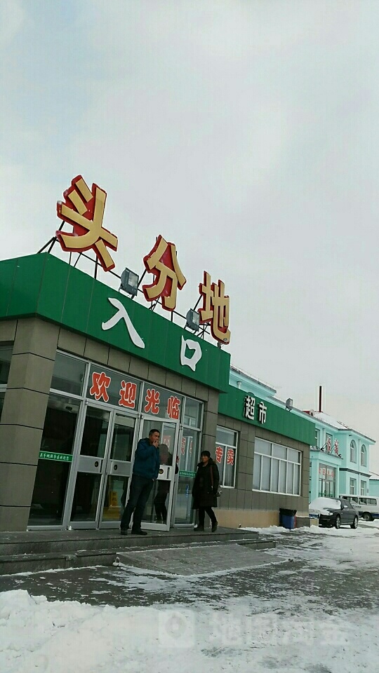 头分地服务区宾馆