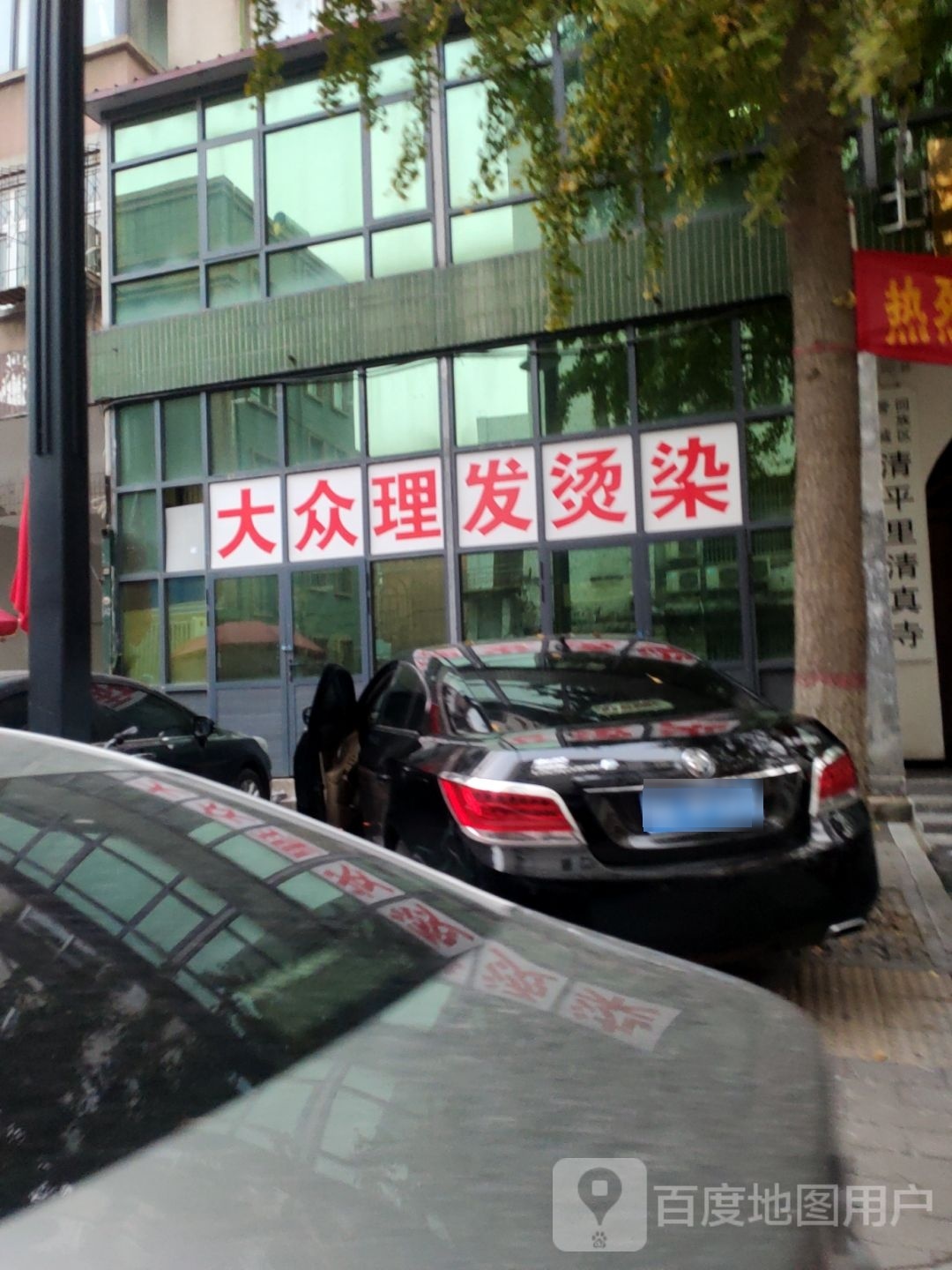 大众理发店(弓背街店)