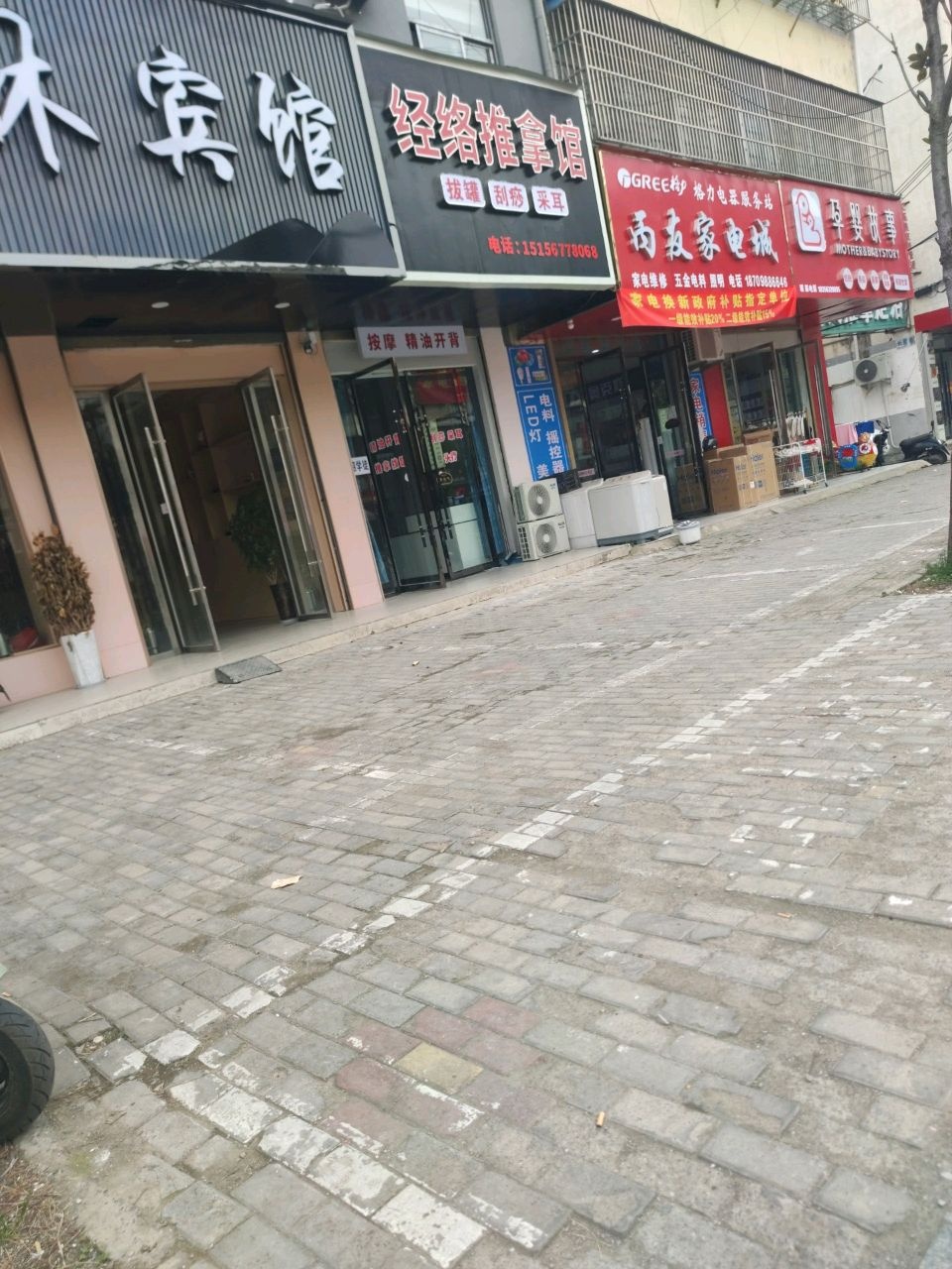 经络推拿馆