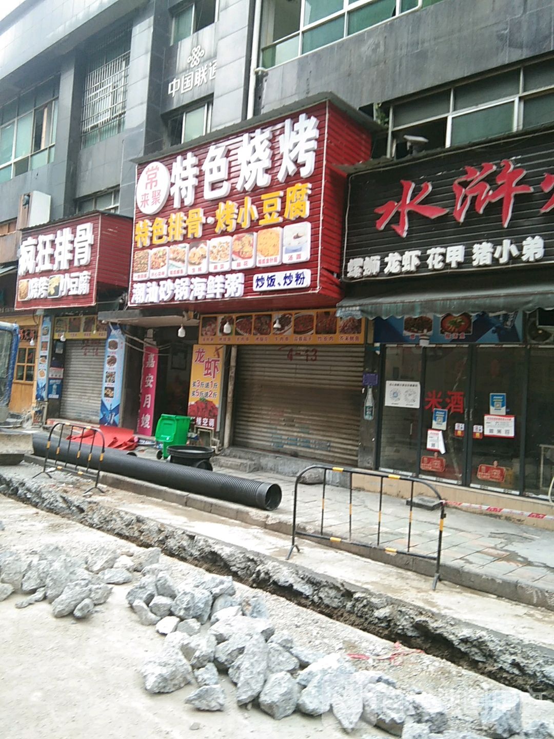 疯狂排鼓(金码头店)