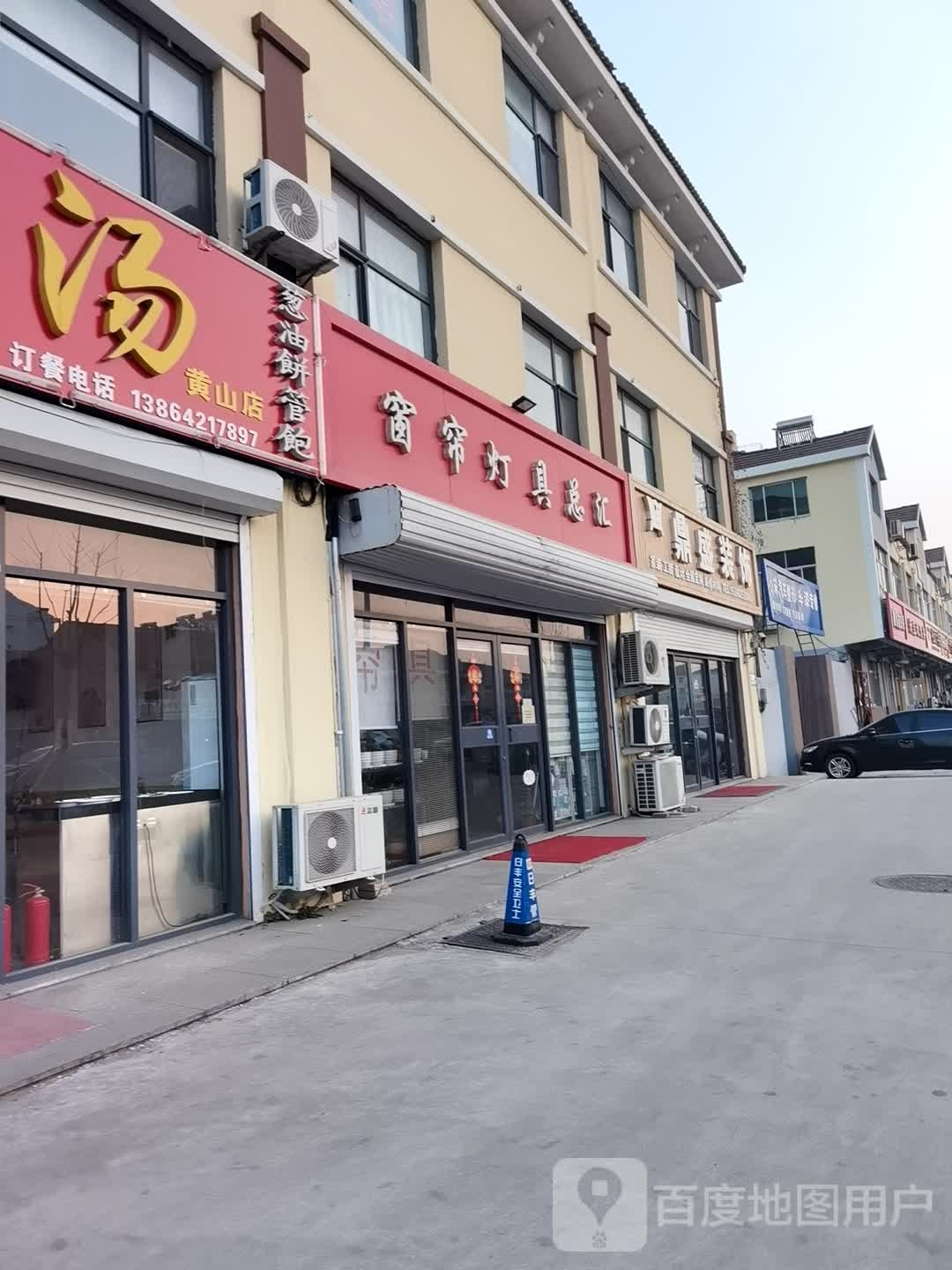 窗帘灯具总汇
