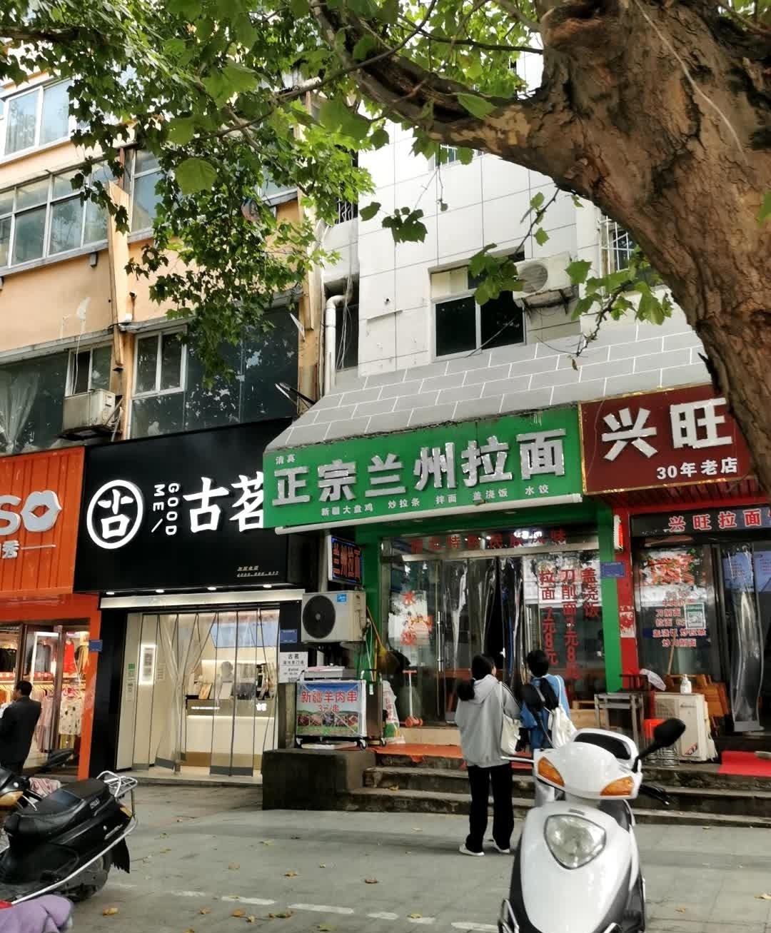 清真正宗兰州拉面