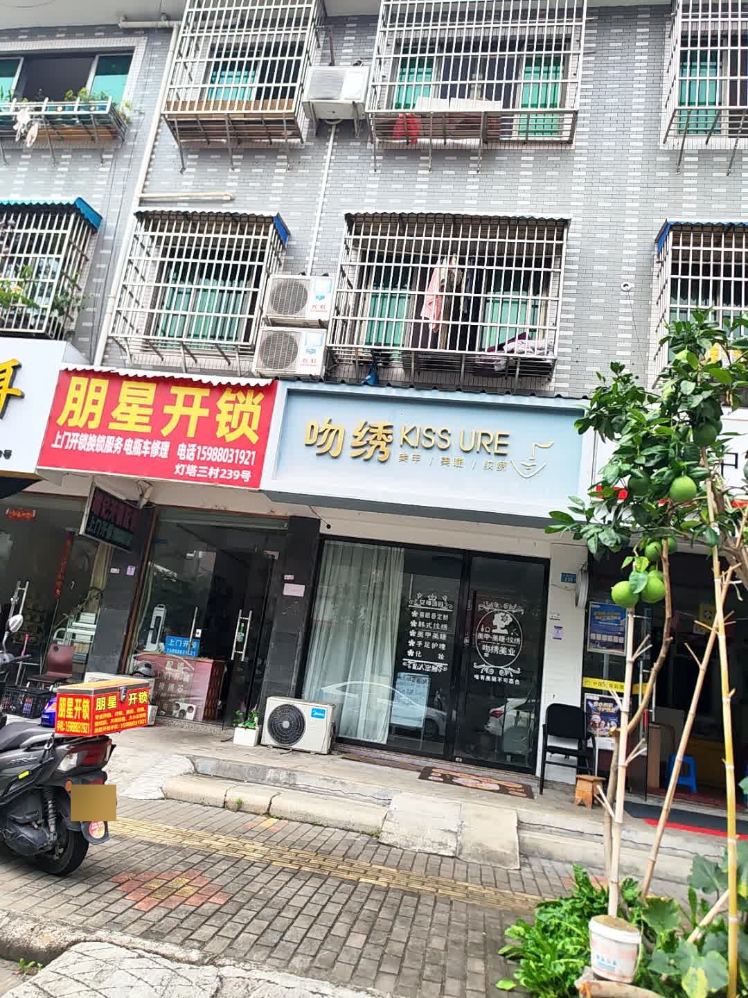 朋星开锁