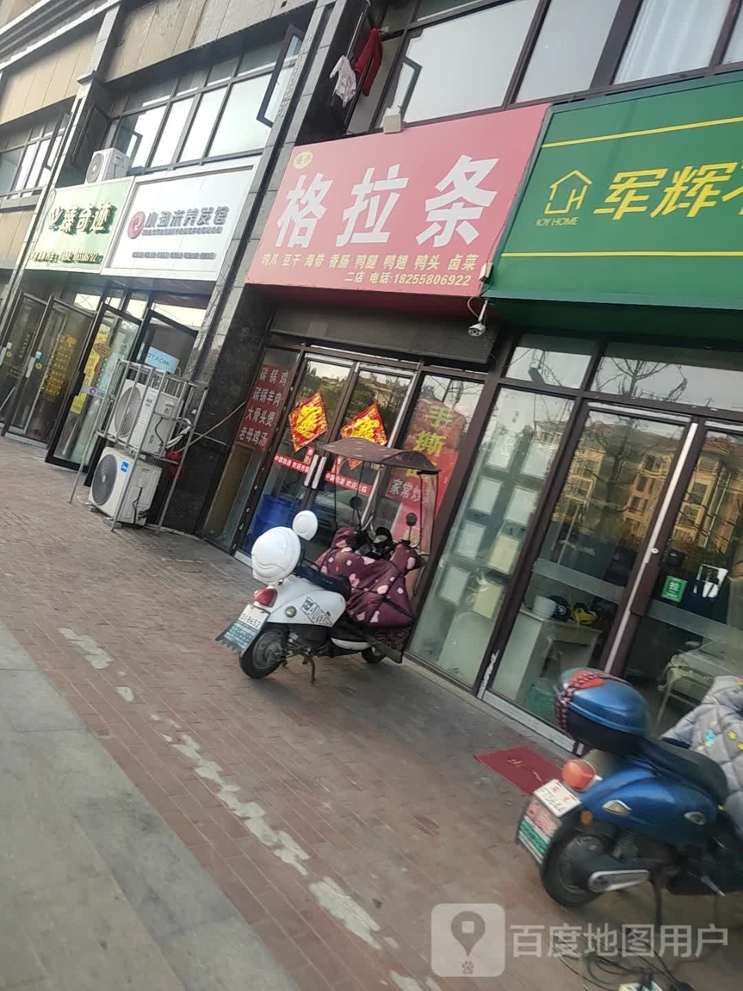 臻奇迹美容美体(天瑞名城B区店)