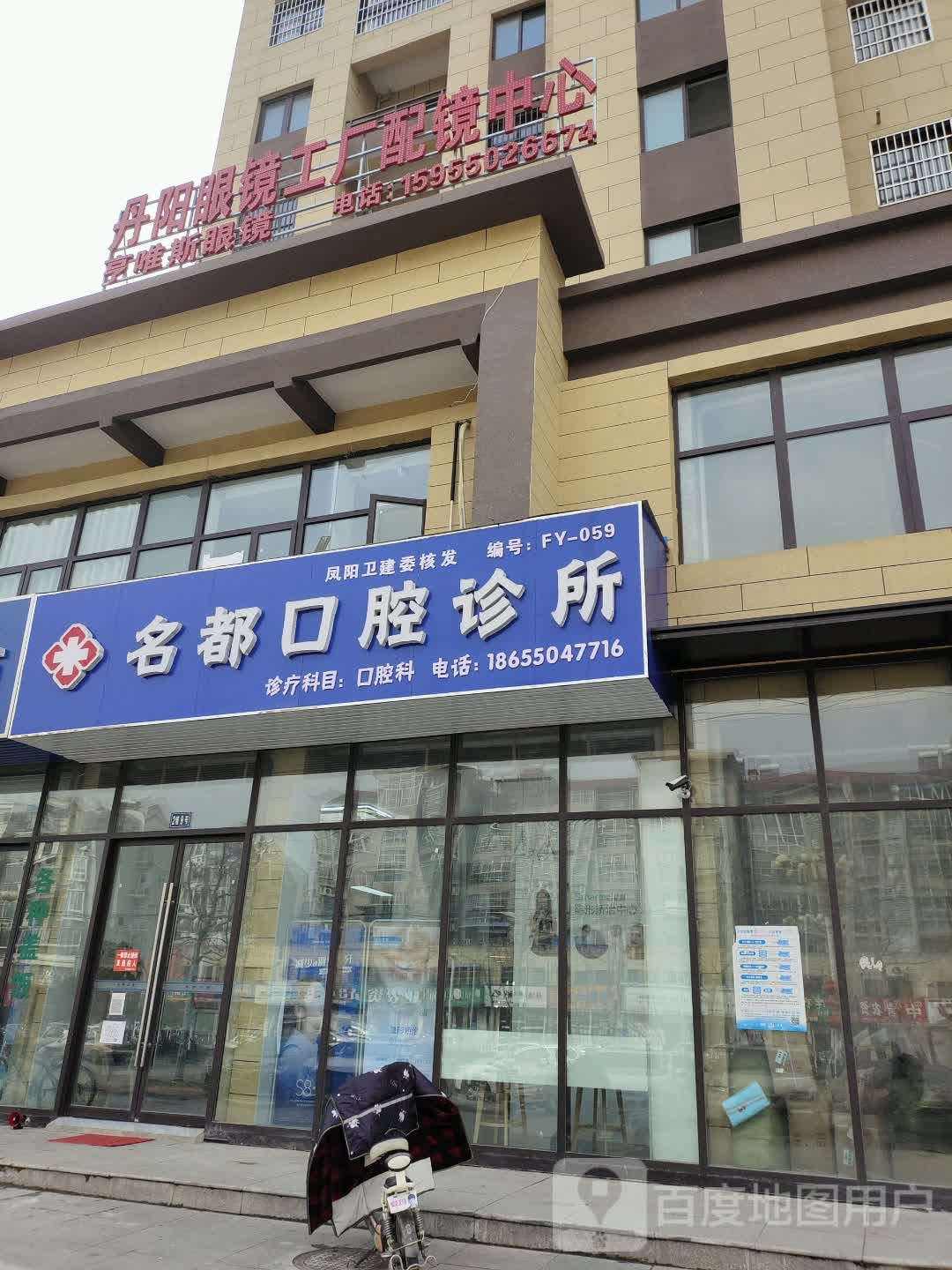 丹阳眼镜工厂培训中心