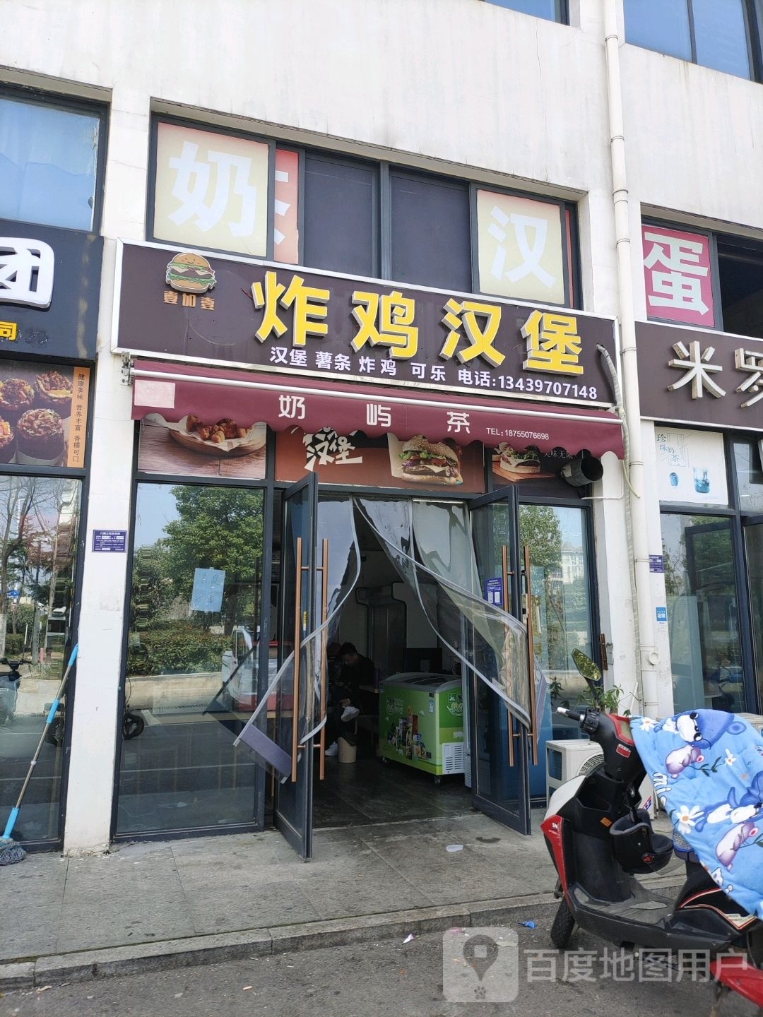 壹加壹炸鸡汉堡