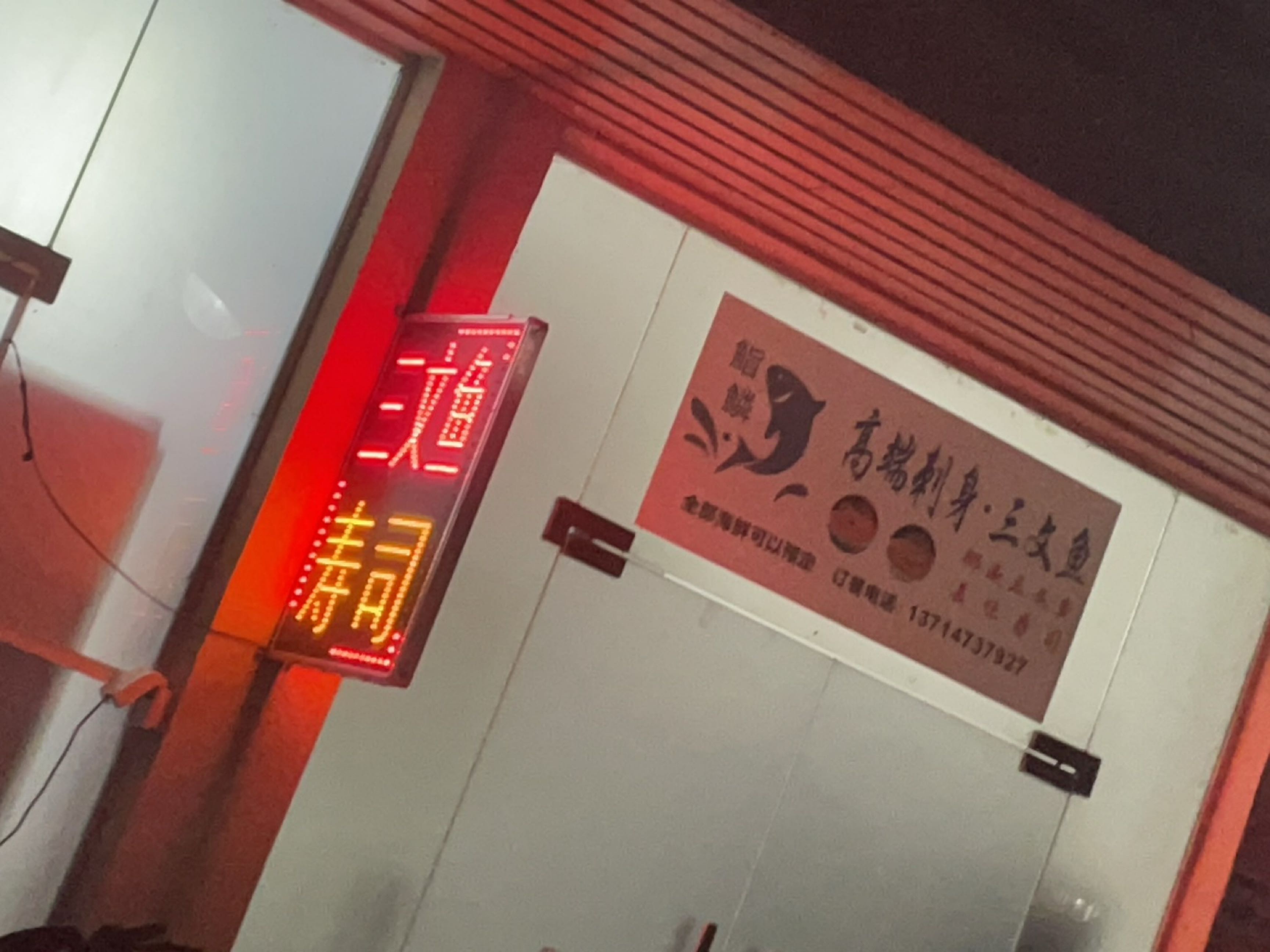鮨鳞·高端刺身·三文鱼·寿司(龙胜店)
