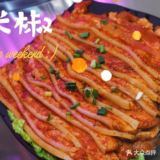 小米椒西昌烤肉