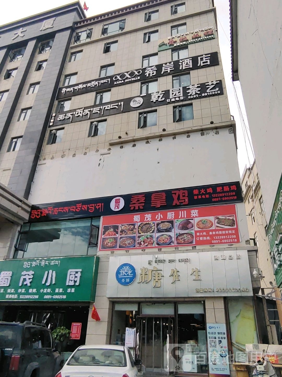 乾园茶艺