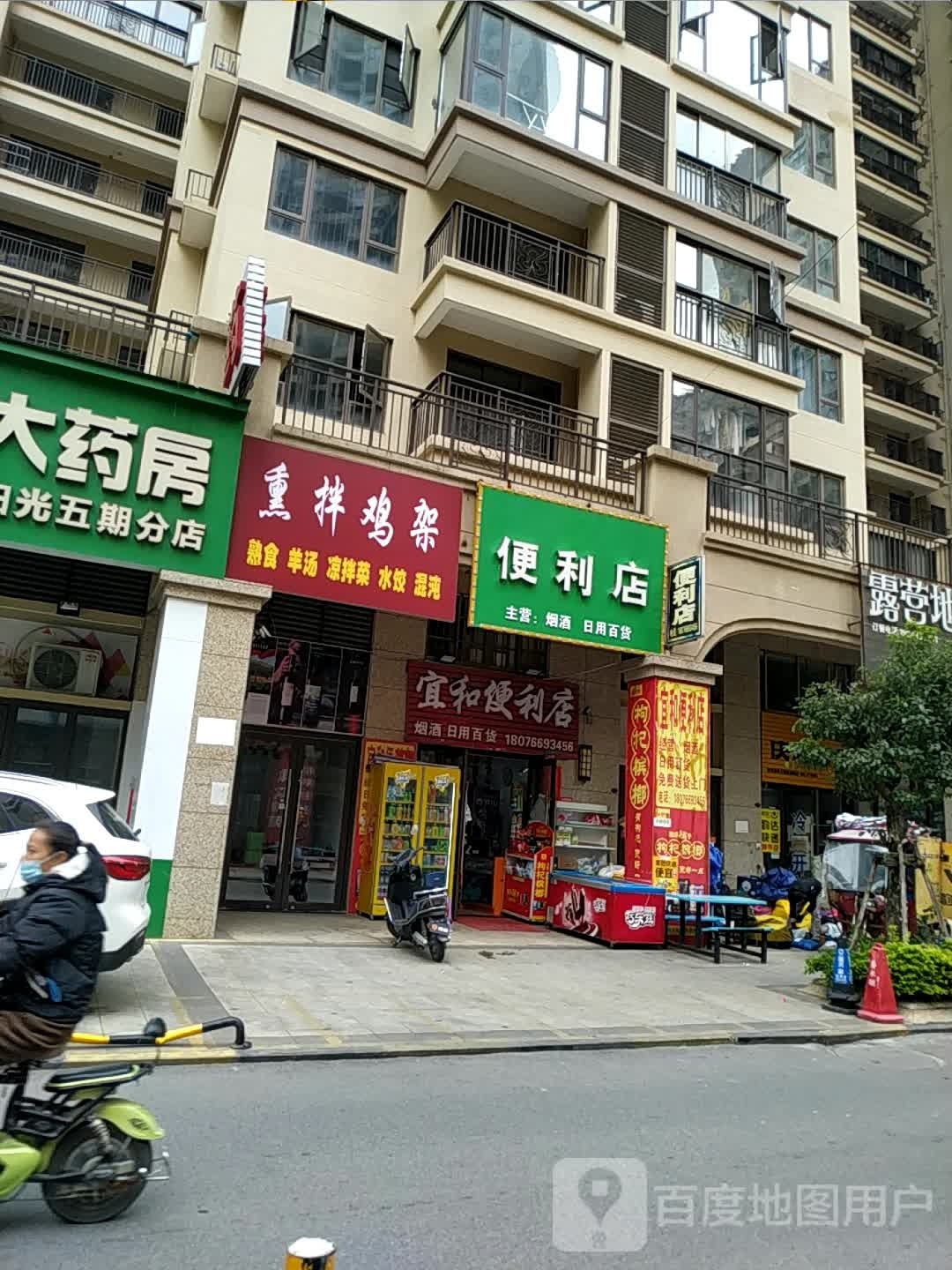 熏拌鸡架