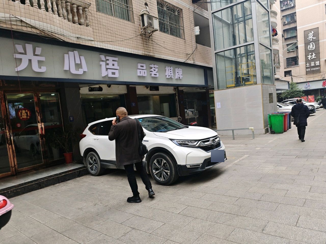 阳光心语品茗棋牌(鸿翔街店)