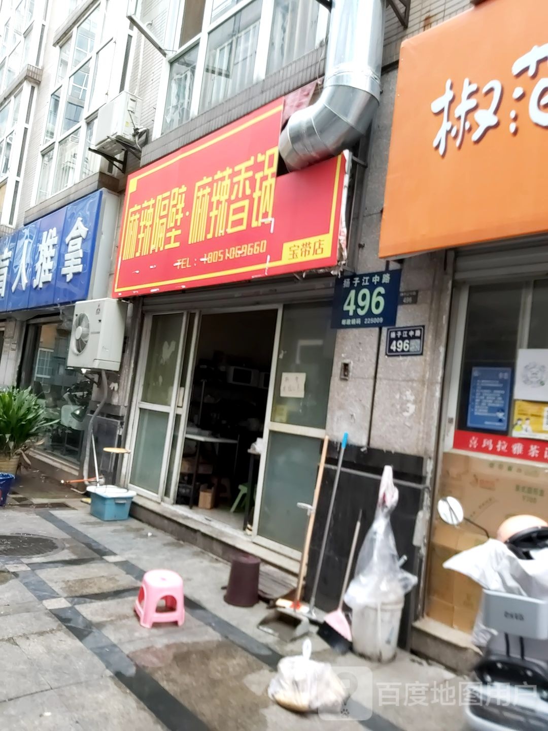 手佳盲行推拿中心