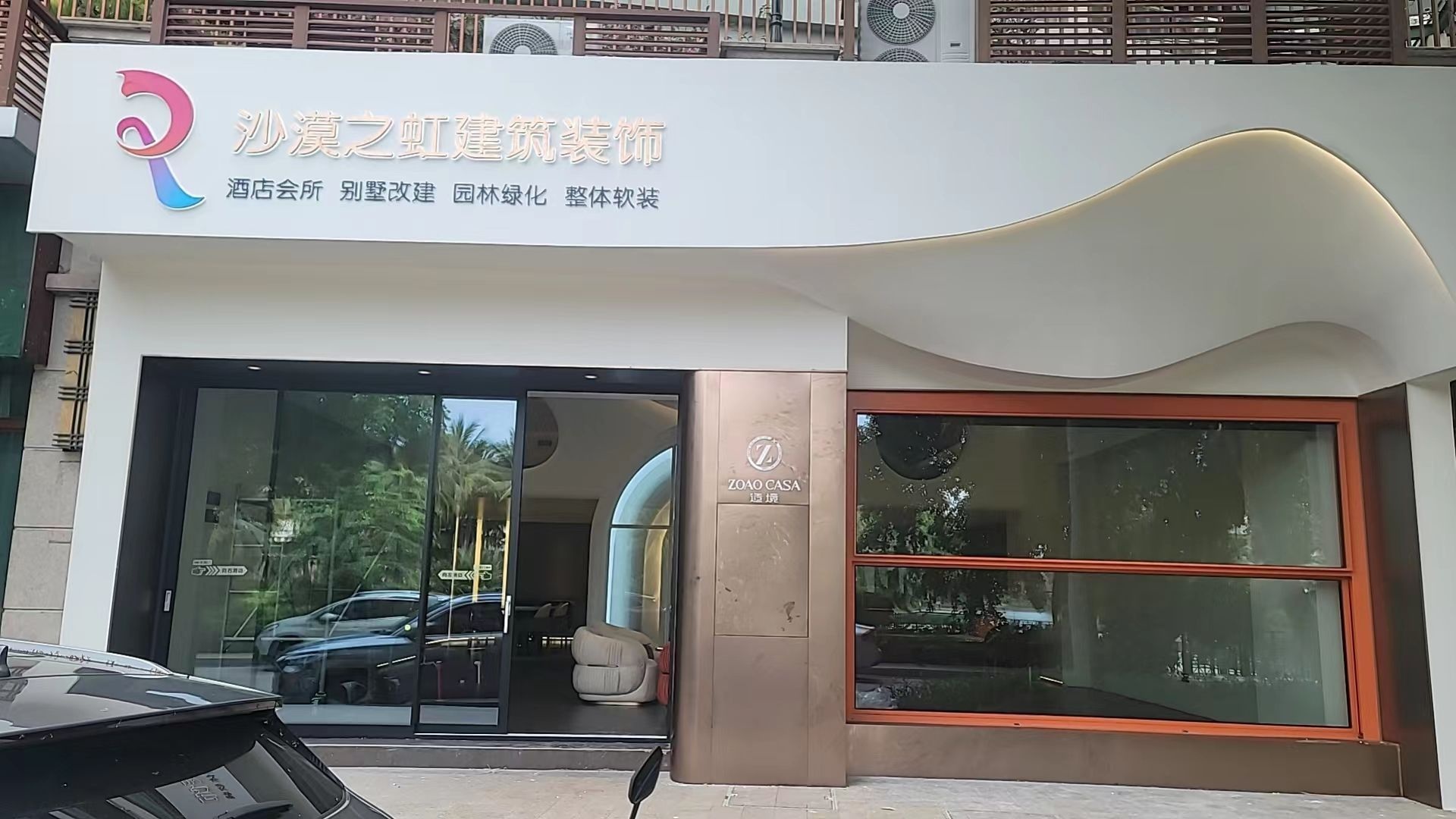 沙漠之虹建筑装饰