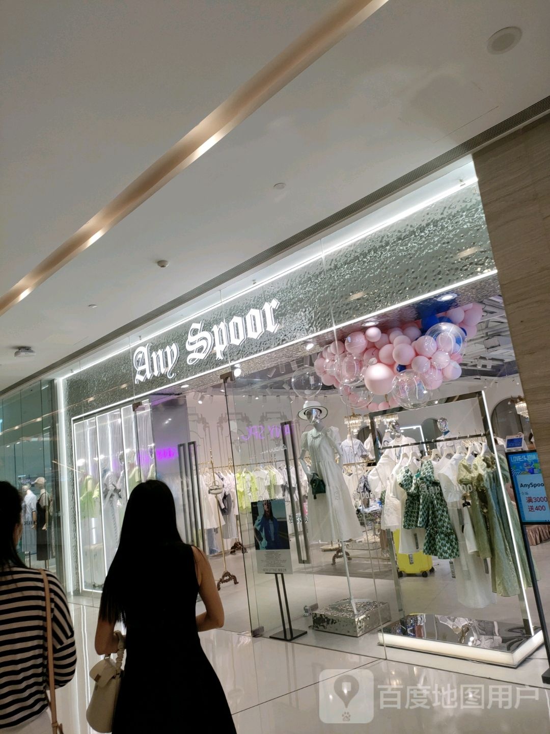 ANY SPOOR(正弘城店)