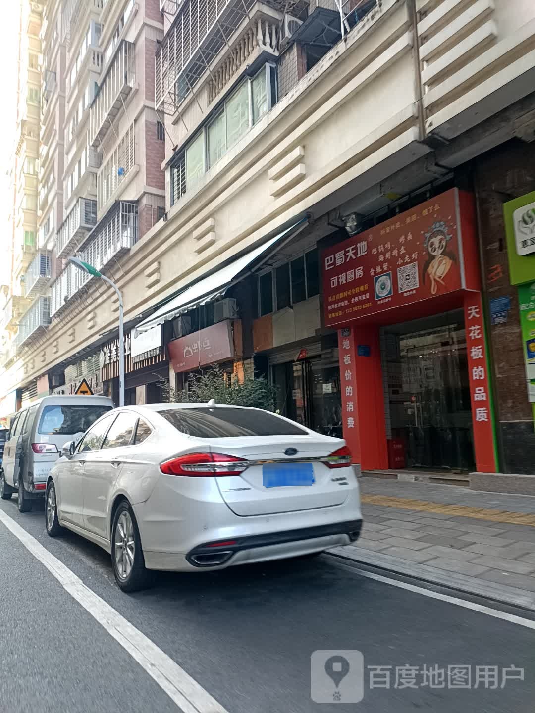 巴蜀天地