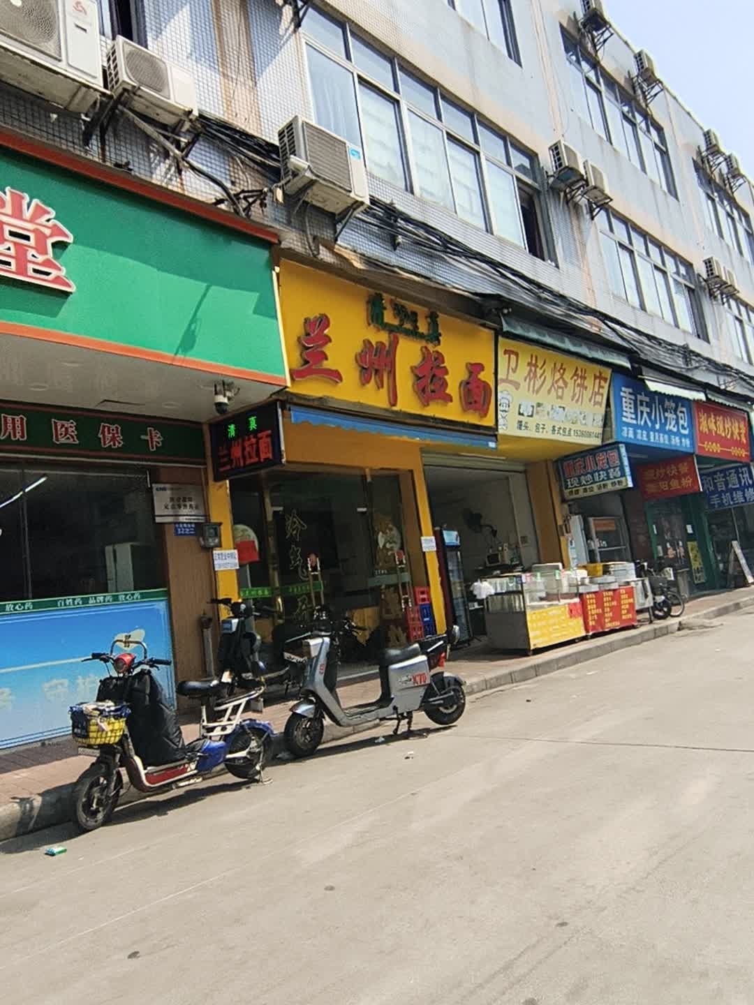 清真兰州牛肉拉面(小龙商业街店)