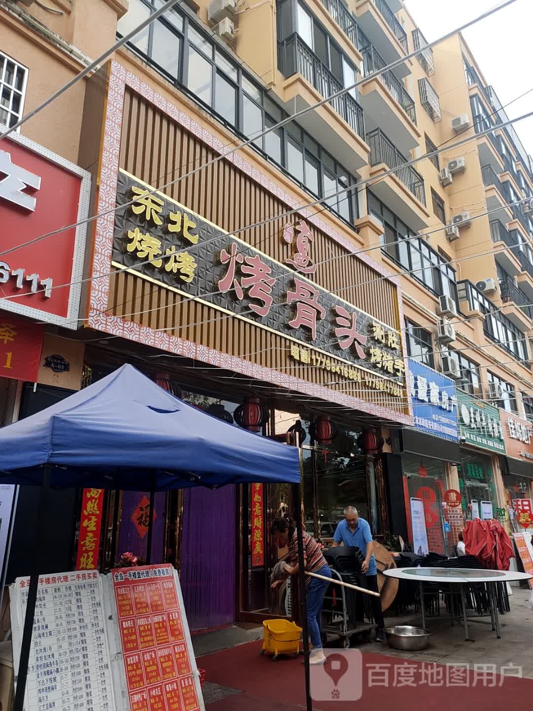兰州拉面