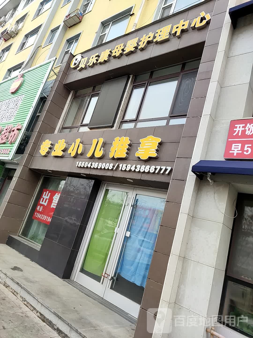 专业小儿推拿