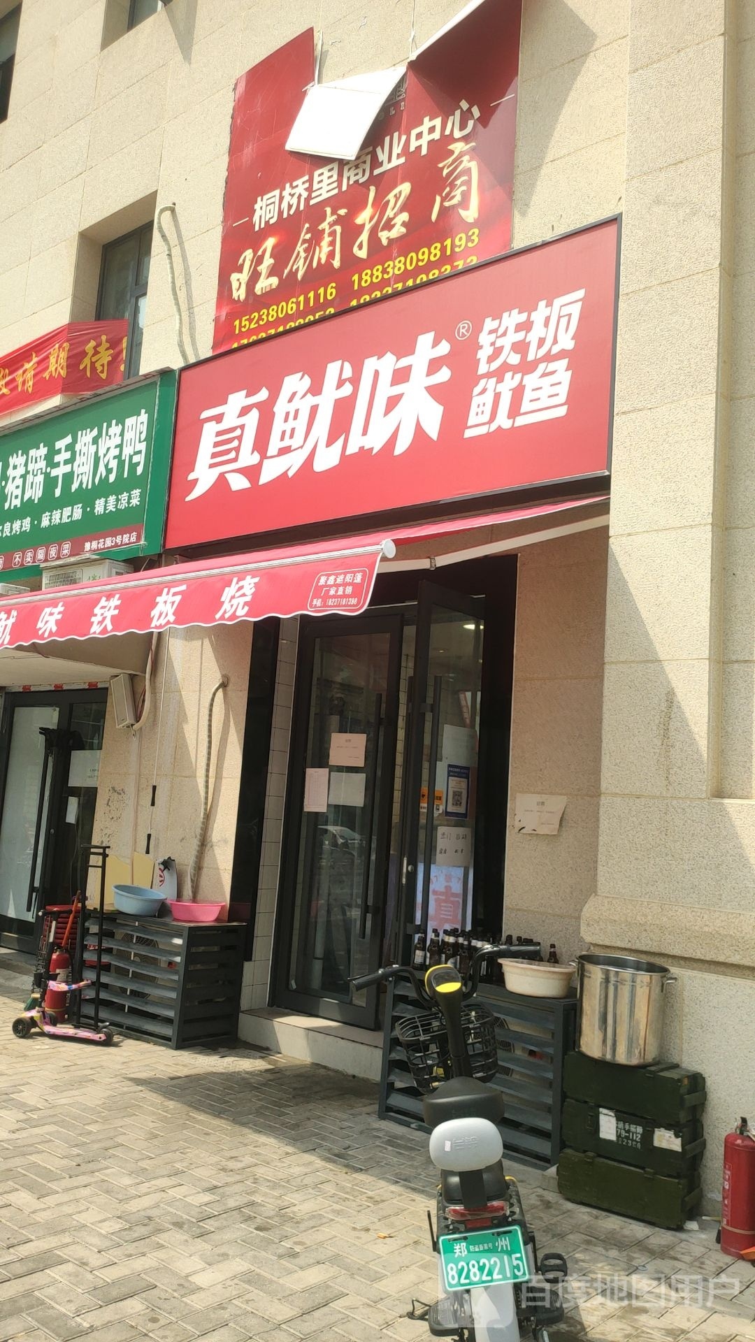 真鱿味铁板鱿鱼
