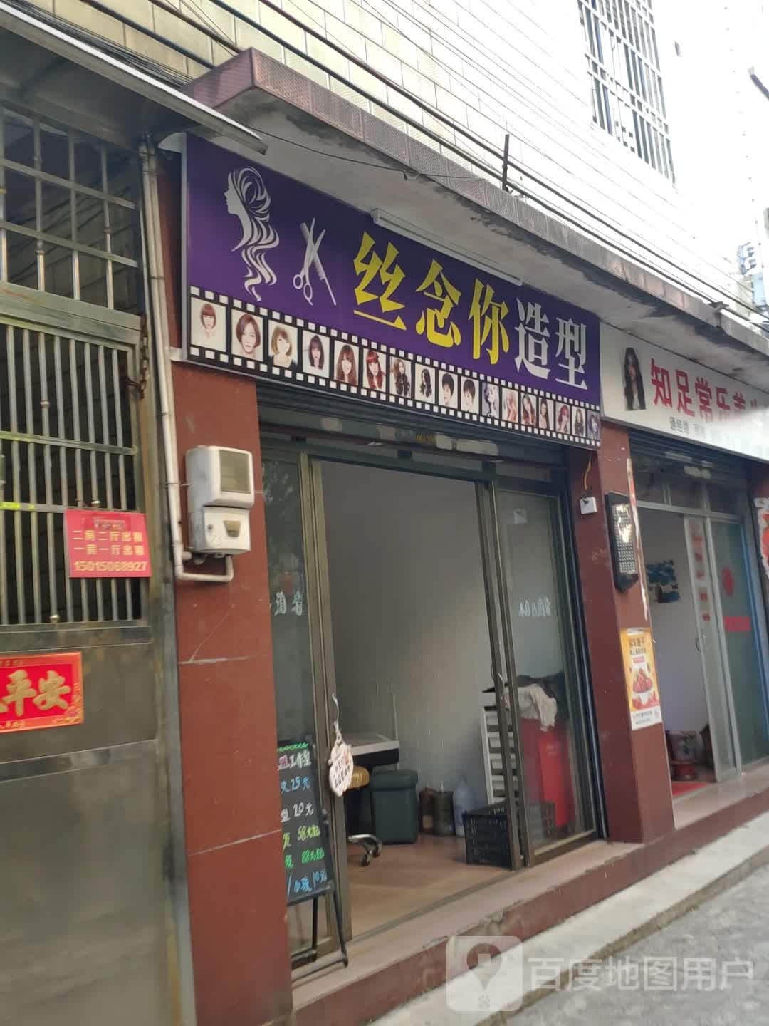 丝念你号造型