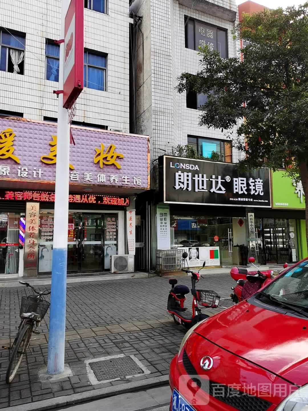 朗世达眼睛(澧阳路店)