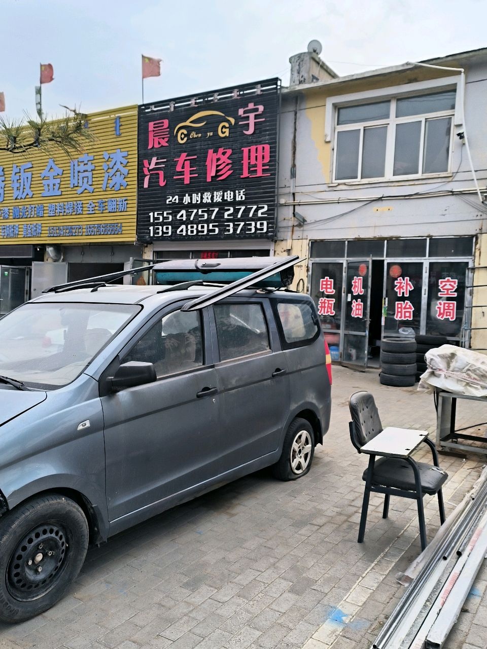 骏腾汽车钣金喷漆