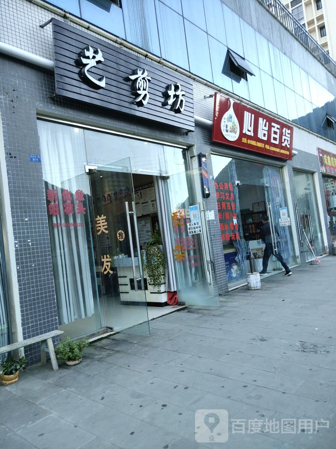 一剪坊(滨河路店)