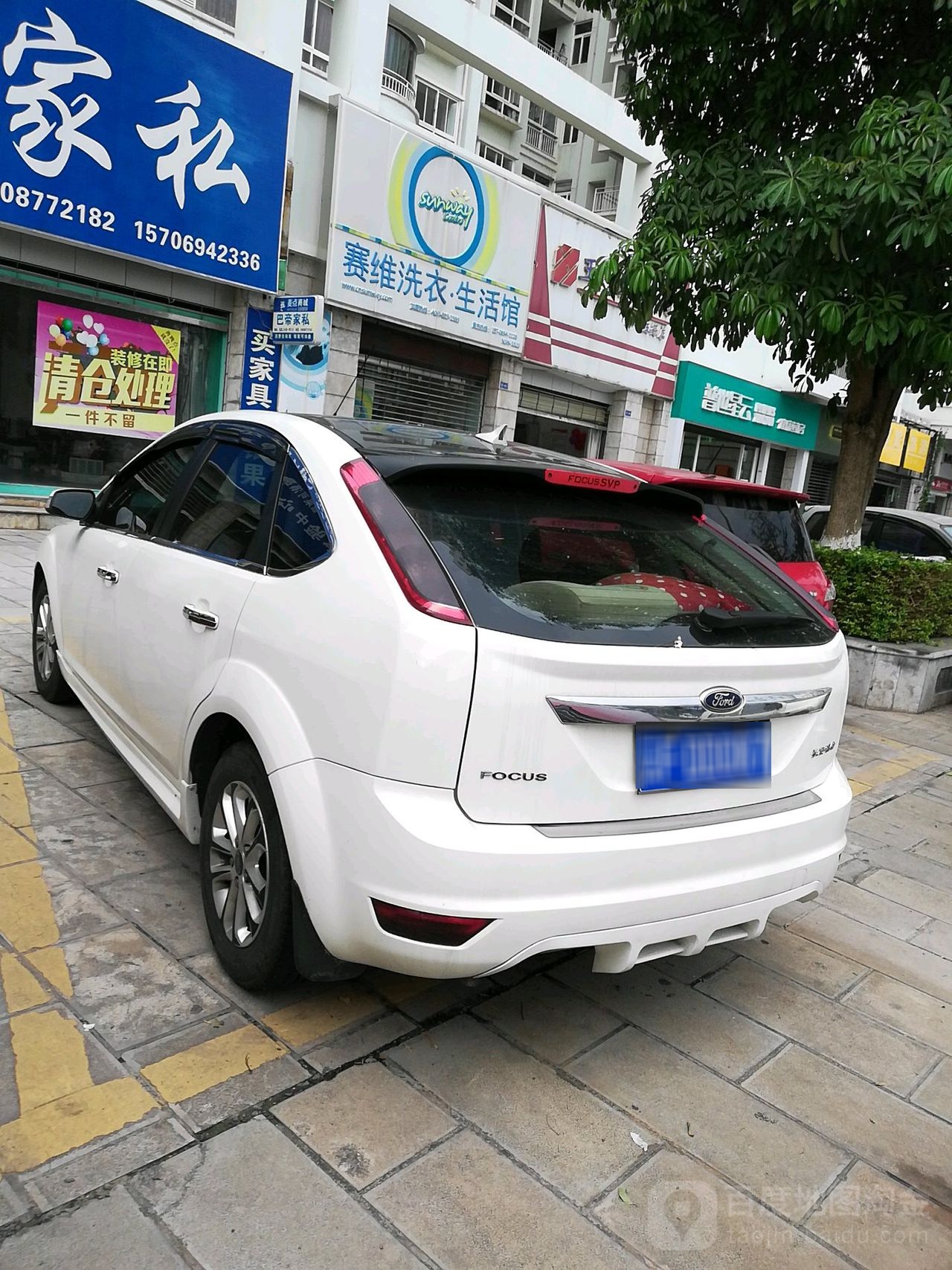 赛维干洗泰安路店