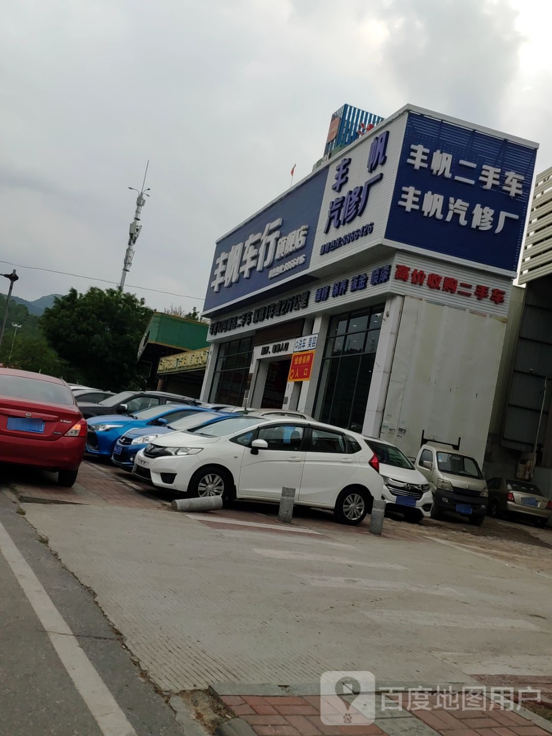 丰帆车行(旗舰店)