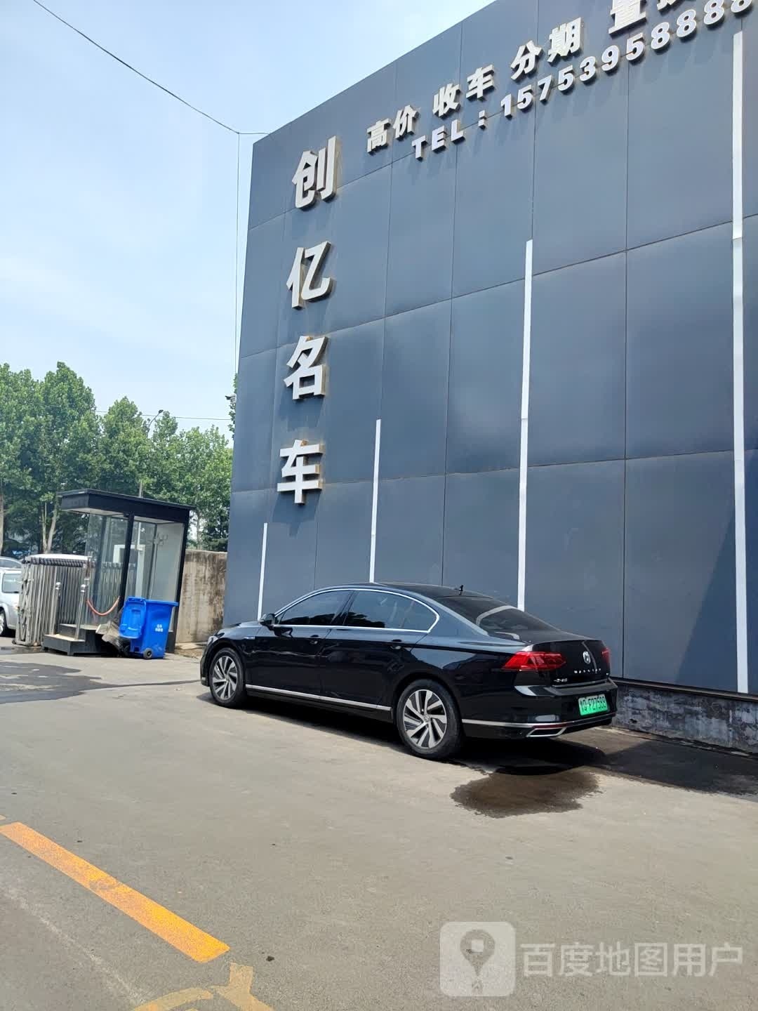 创意行名车