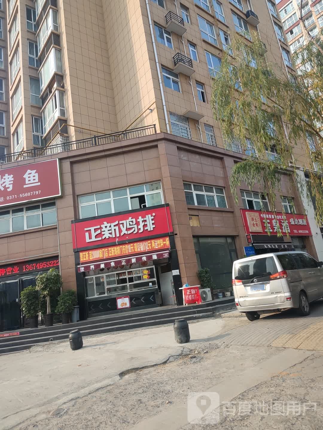 新密市盛达烟酒(大鸿路店)