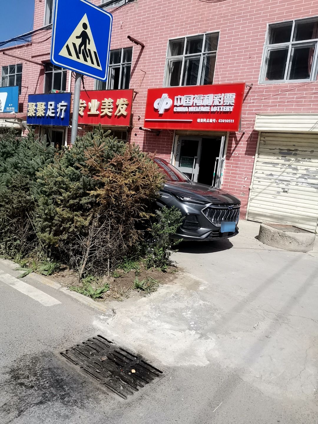 聚聚足疗