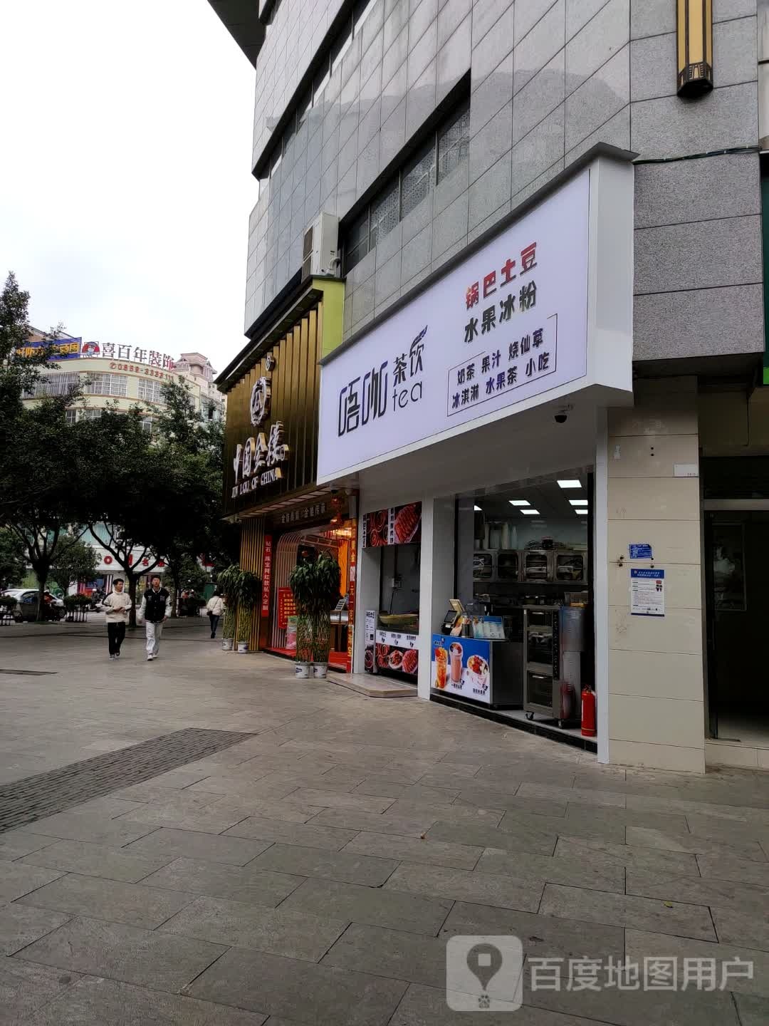 中国金楼(桔香路店)