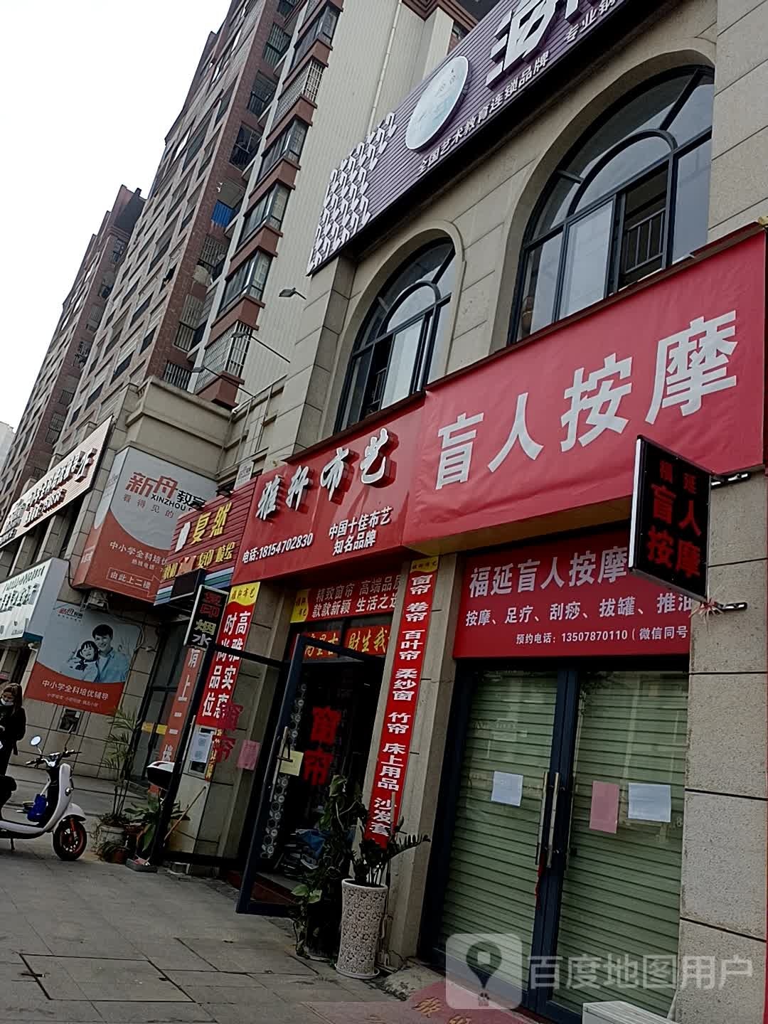 康福盲人按摩(未来城店)