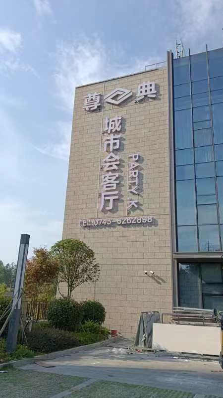 尊典城市会客厅