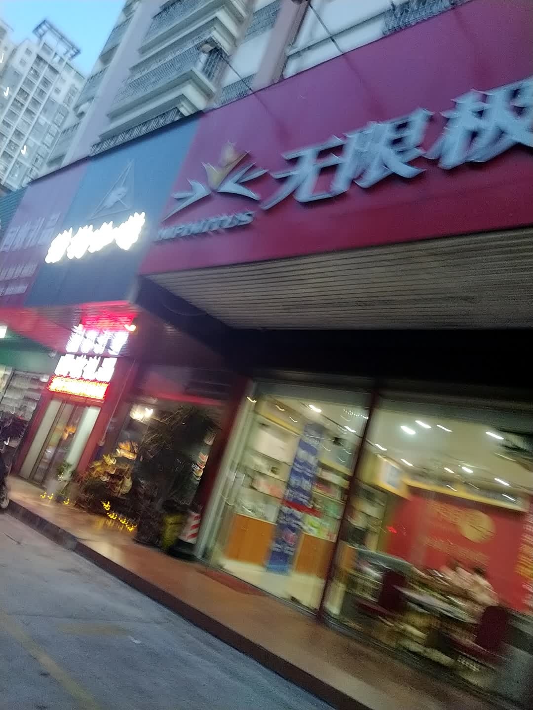 回收礼品(合力花园店)