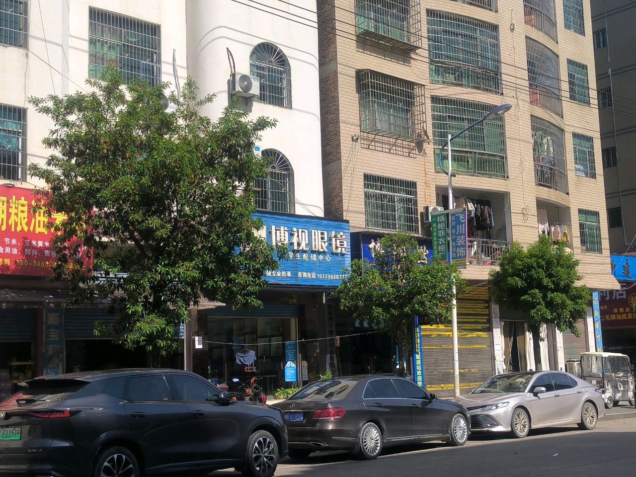 博视眼镜(兴旺路店)