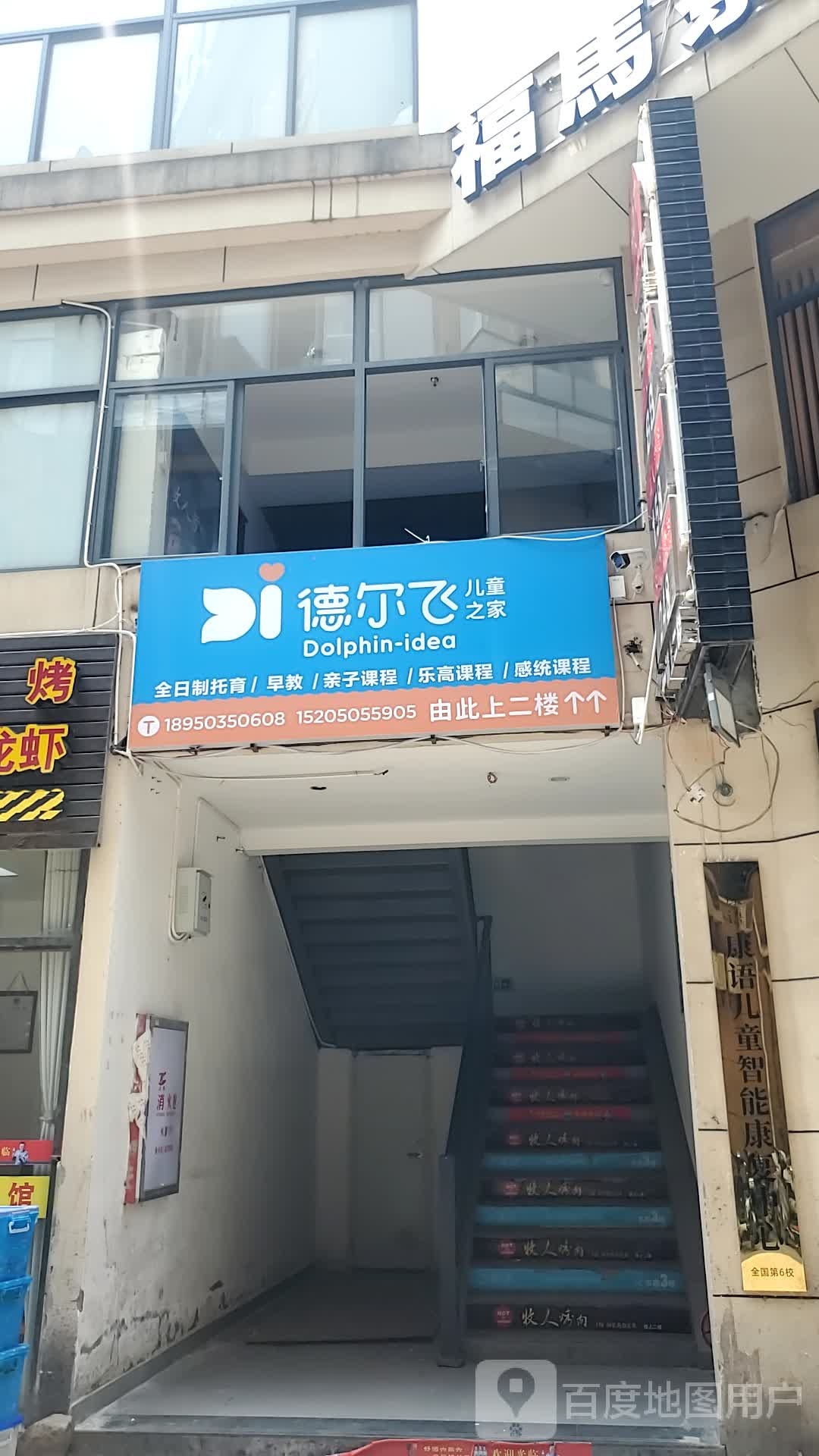 康语儿童言语社交训拣中心(福州鼓山中心)