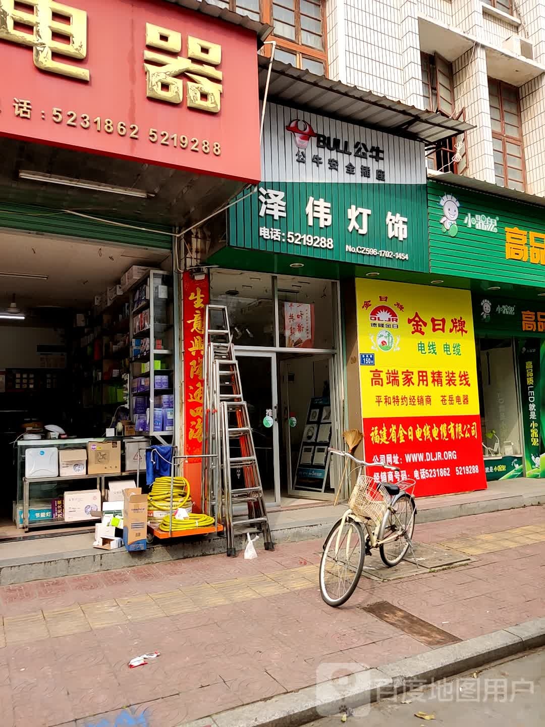泽伟灯饰