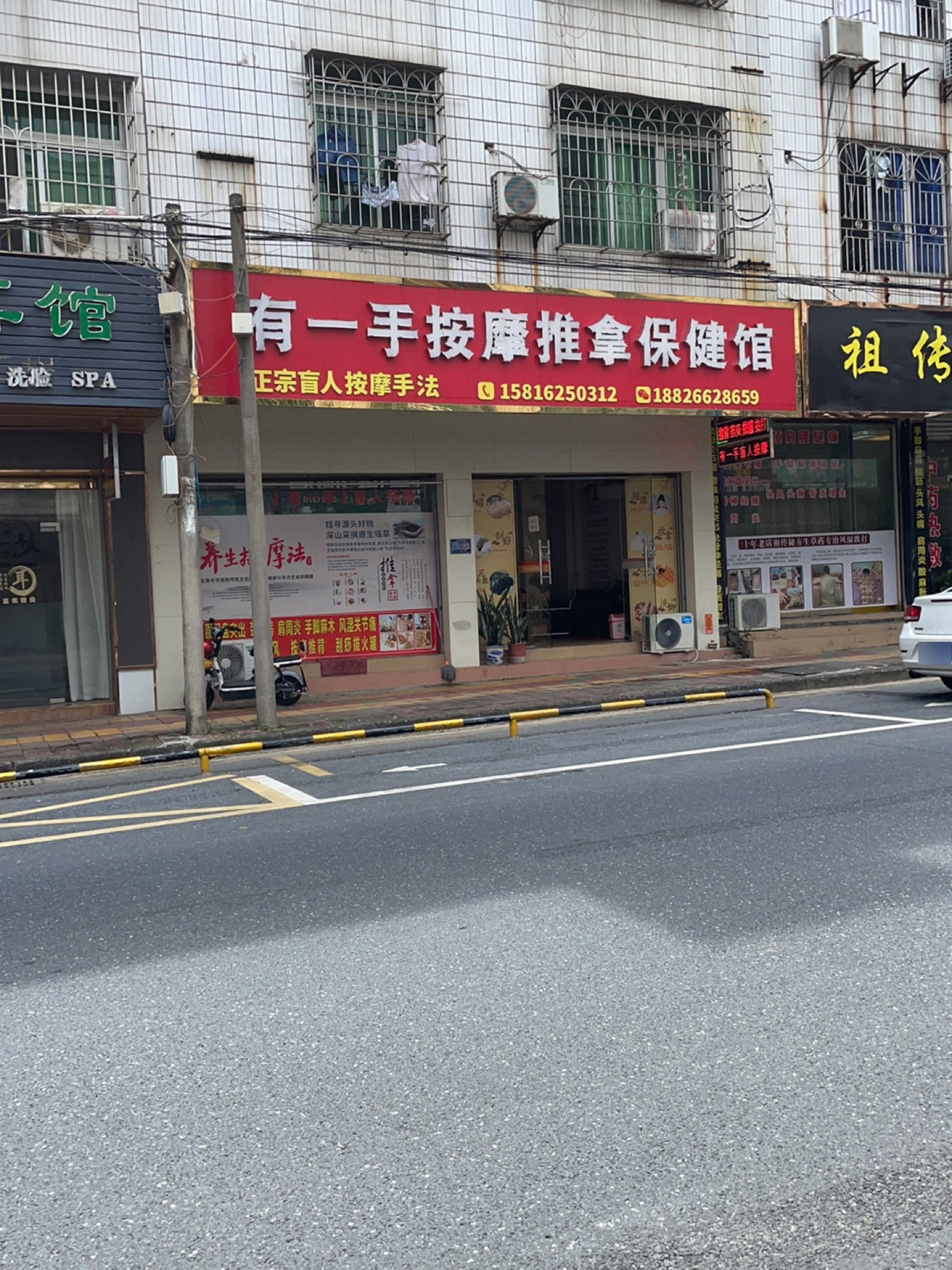 有一手按摩推拿保健馆环境