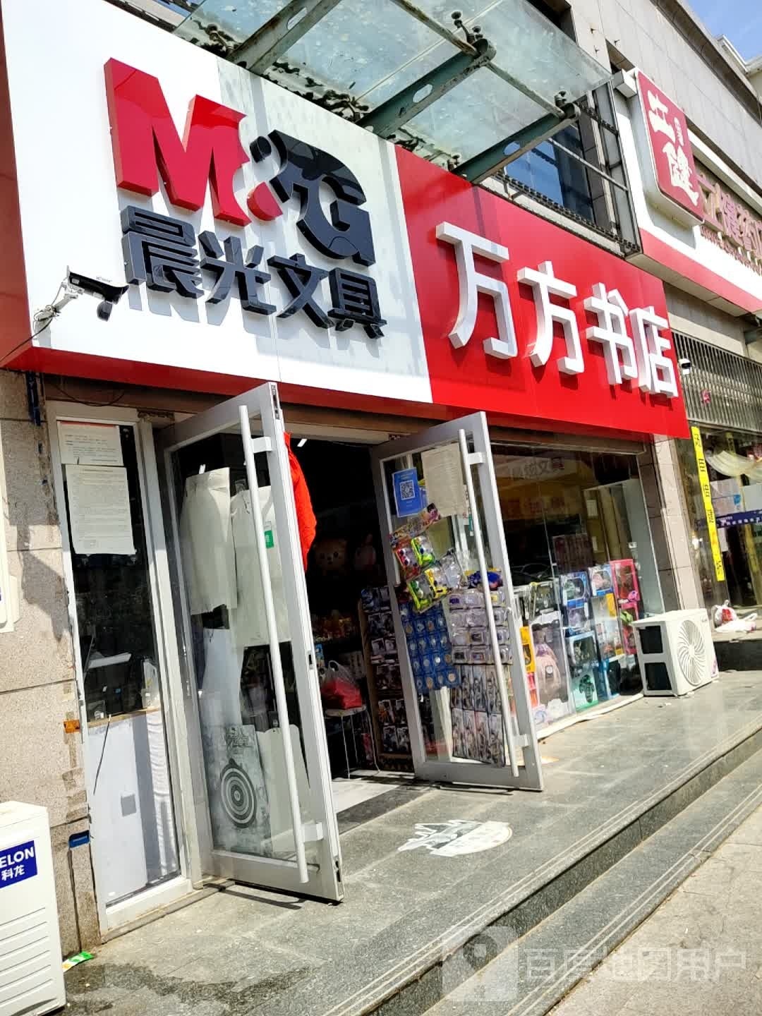 万方书店(东方名苑店)