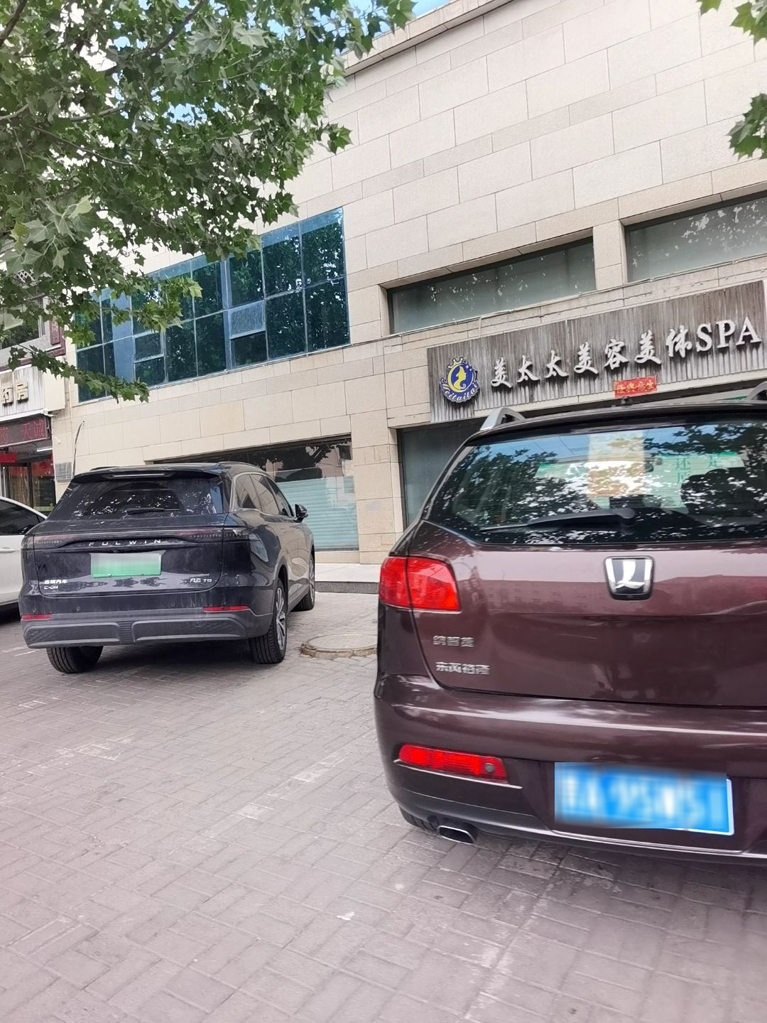 美太太美容美体SPA中心(天泉现代城店)