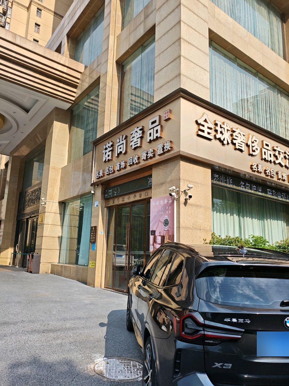 全球奢侈品交流中心
