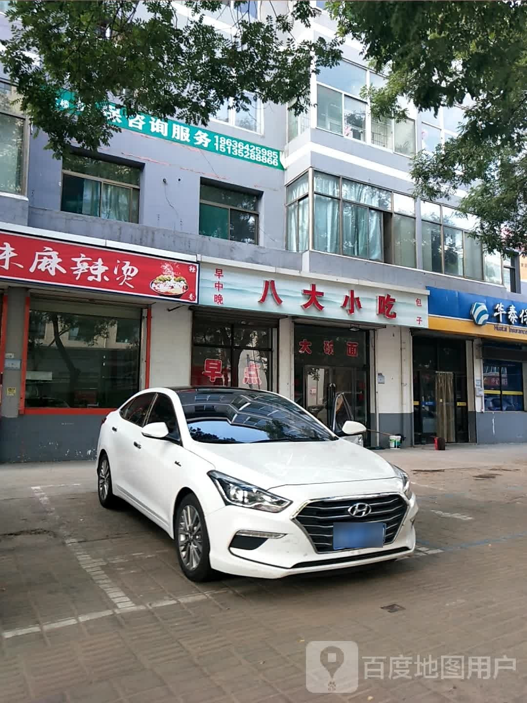 八大小迟