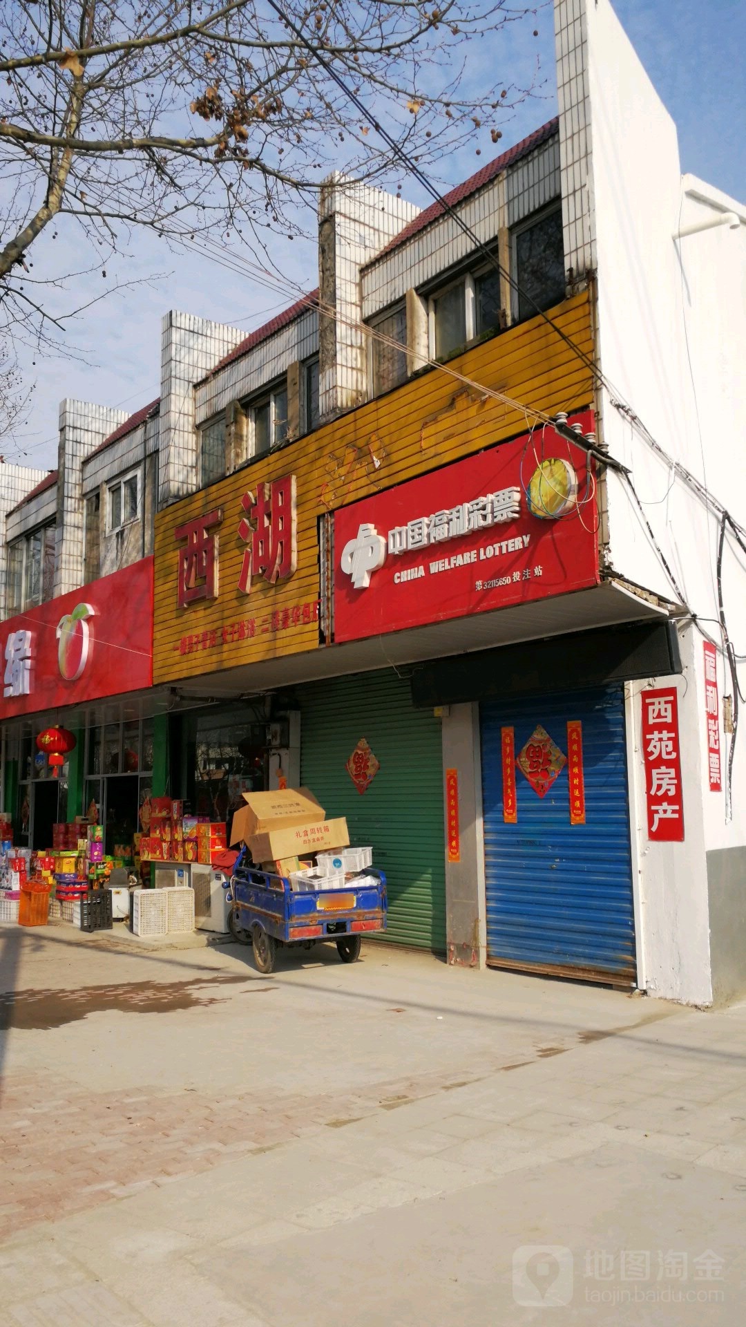 西苑公寓(丹句路)
