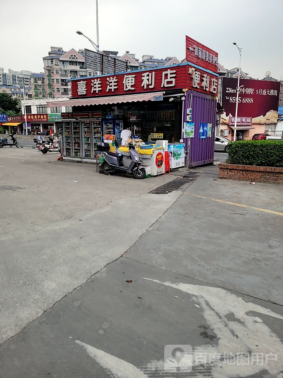 御丽颜美容院