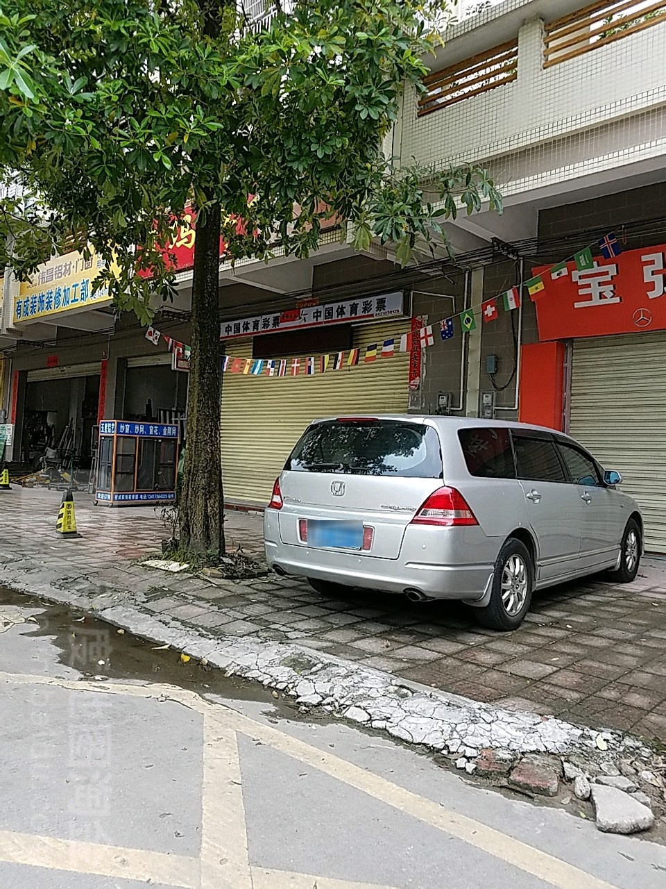 中国体育彩票(文锦路店)