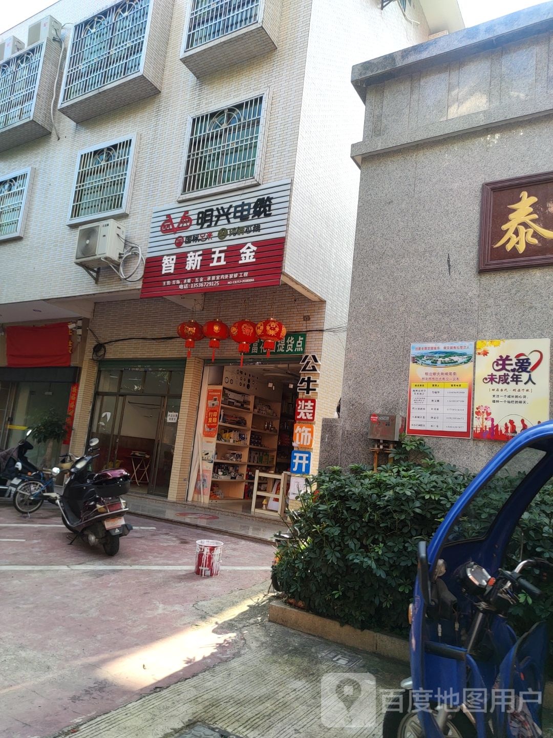 智五中金