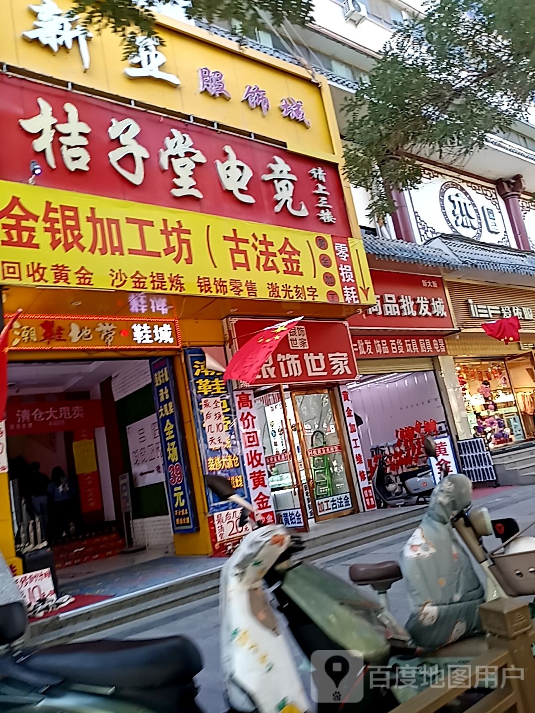 金银加工坊(古法金)